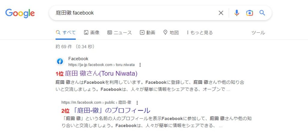 niwata-toru-facebook-search